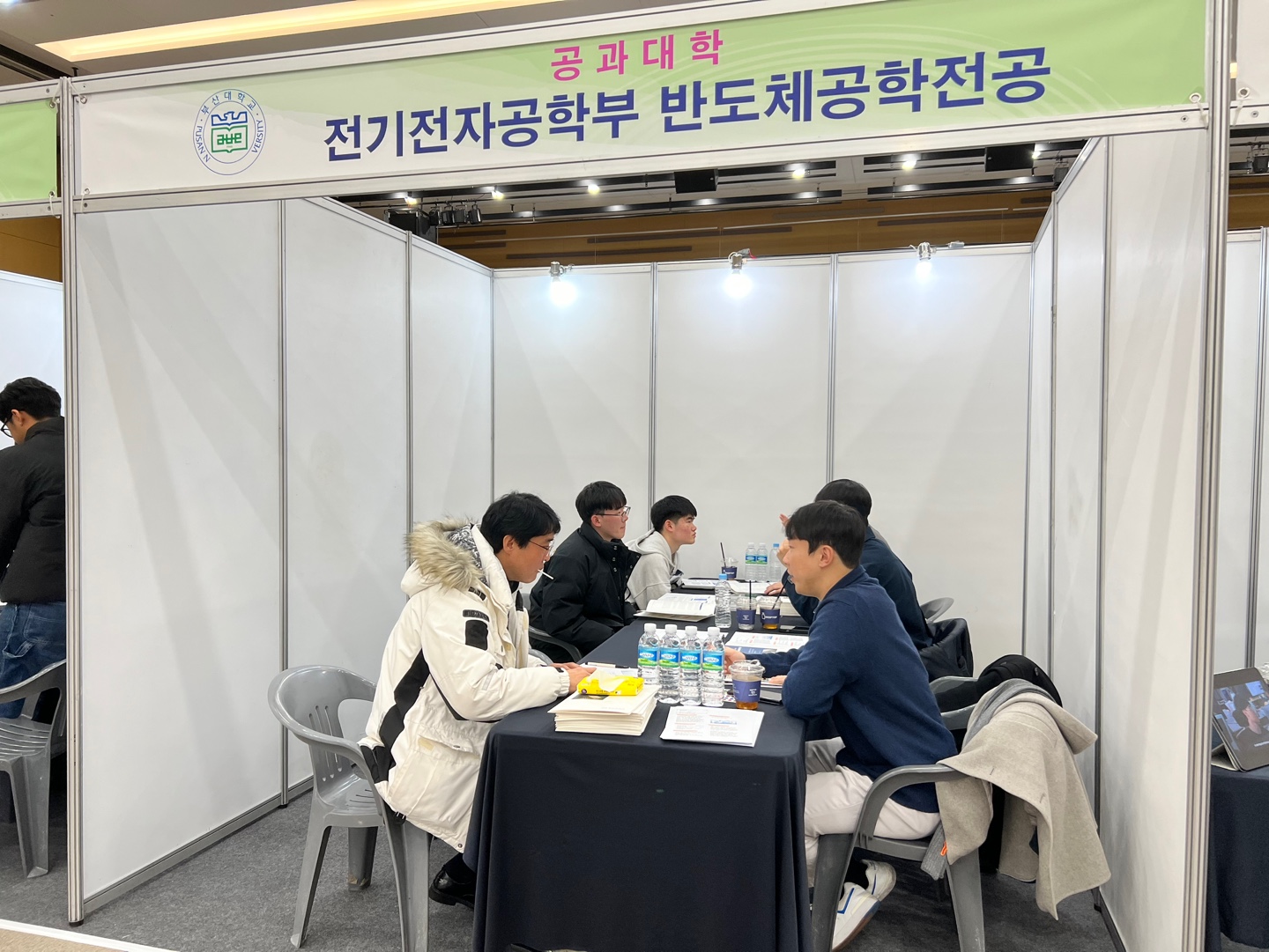 부산대학교 전공 알림 DAY 참석 (24.01.13) 