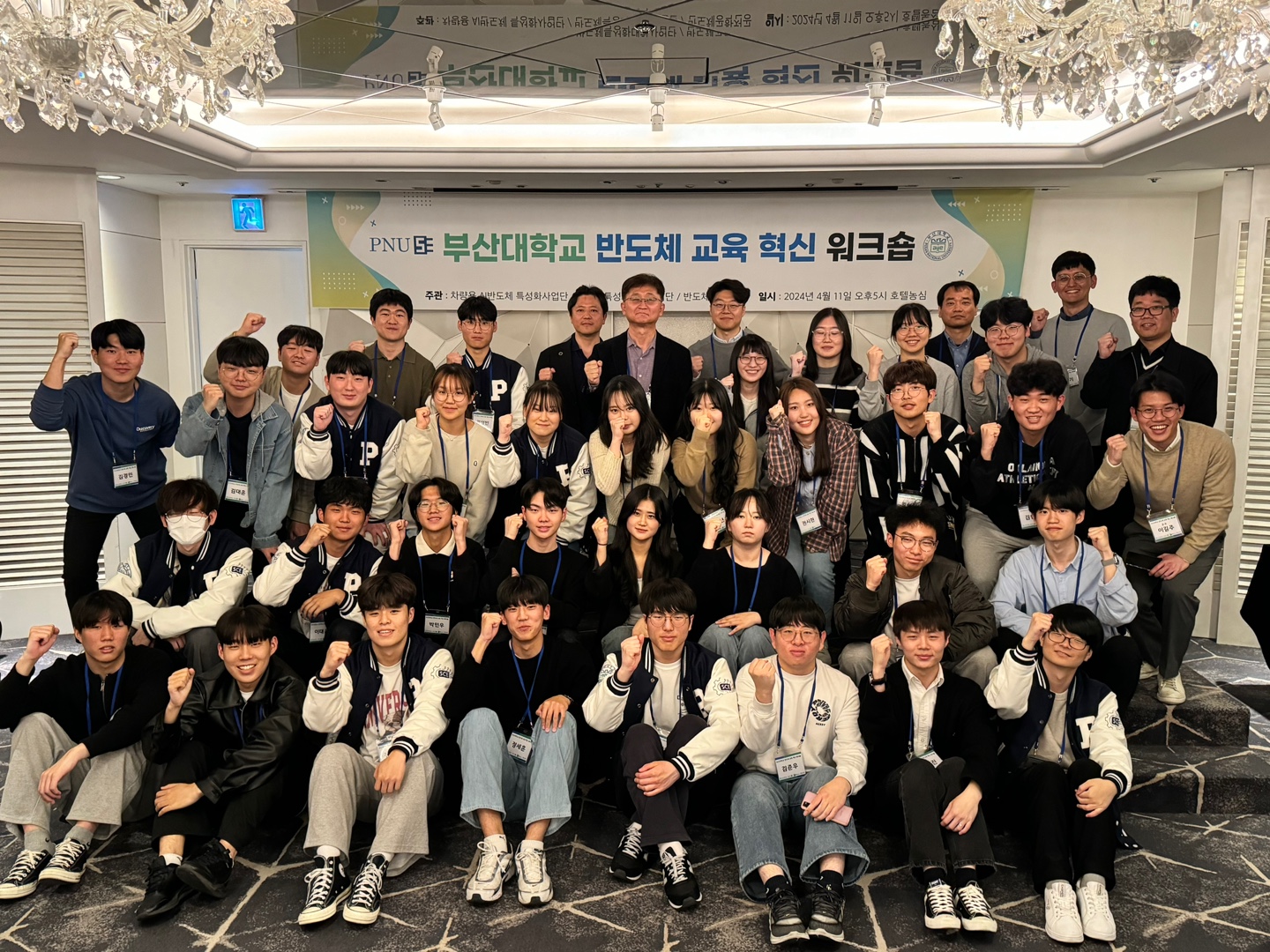 2024-1학기 반도체 교육 혁신 워크숍 개최(24.04.11)