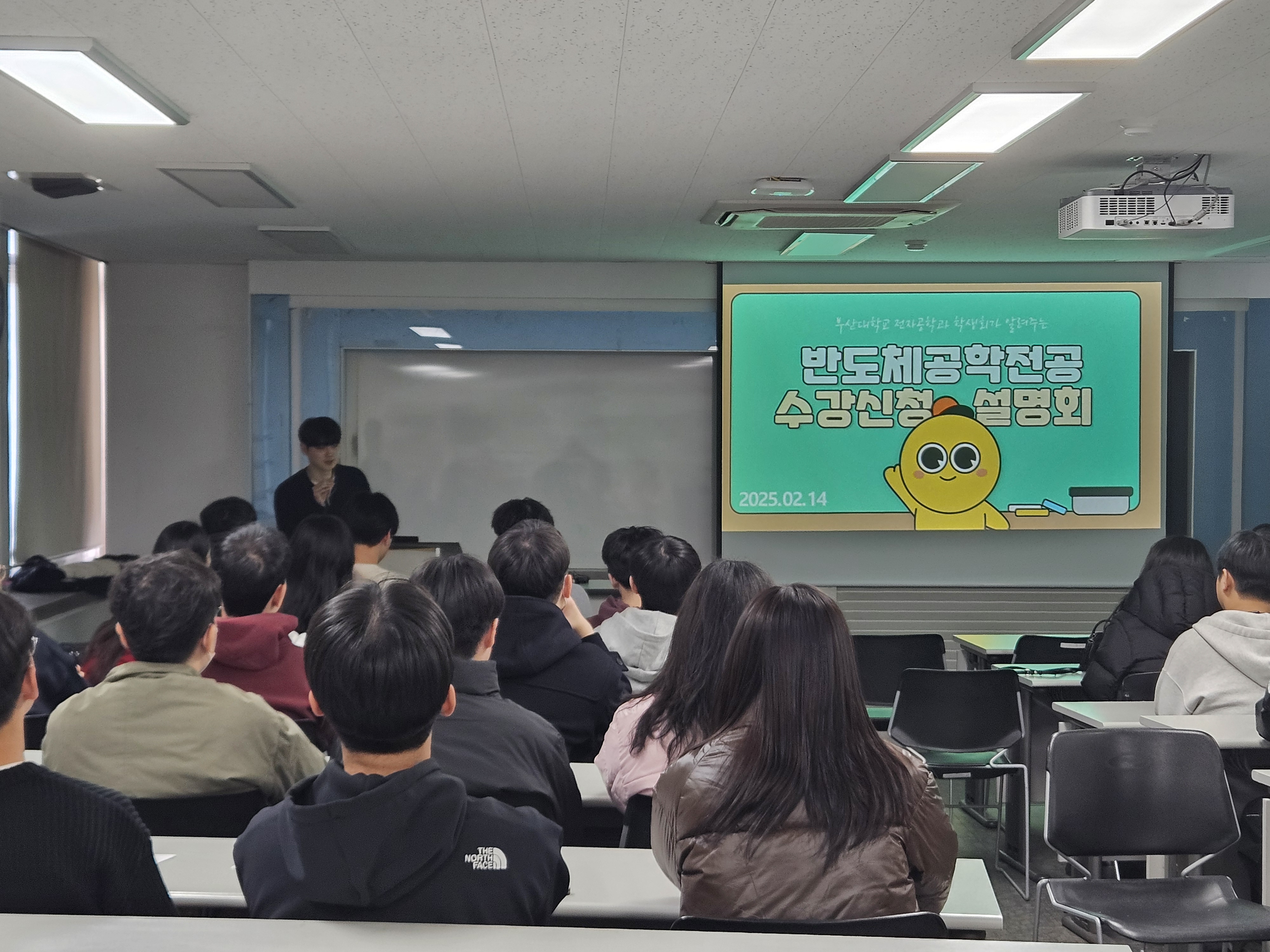 2025 반도체공학전공 OT & 수강신청 설명회(2025.02.14)